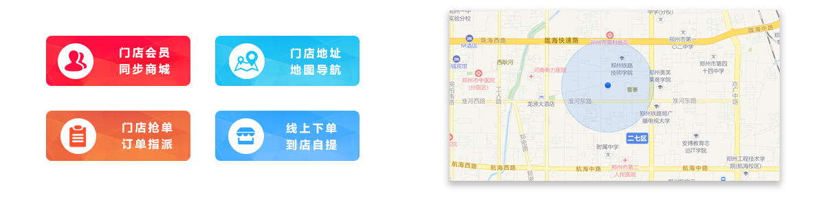 智慧門(mén)店O2O，解決線(xiàn)上商城與線(xiàn)下實(shí)體銷(xiāo)售渠道的對接
