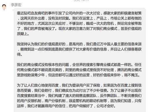 口水無(wú)法淹沒(méi)百度 但市場(chǎng)和法律能