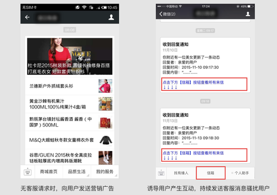 微信團隊公告：將整頓公眾號過(guò)度營(yíng)銷(xiāo)