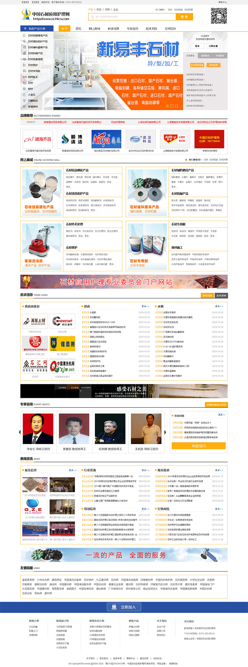 賀：中國石材應用護理網(wǎng)全新改版上線(xiàn)！