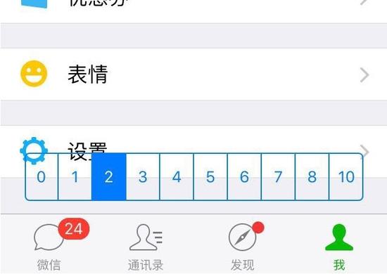 【腹黑微信選項，用于調整紅發(fā)發(fā)出后幾秒自動(dòng)搶】