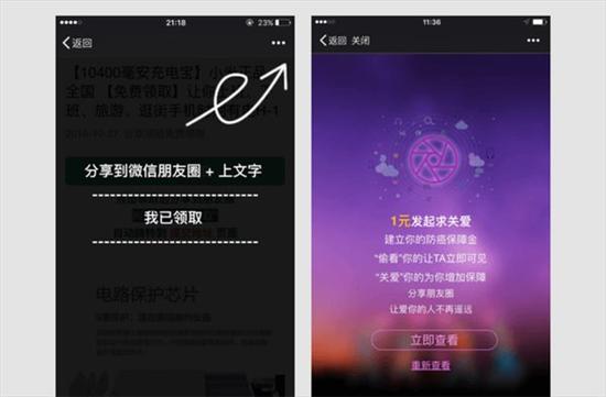 微信將整治朋友圈謠言、低俗等內容:違者或封號