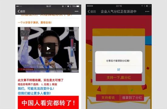 微信將整治朋友圈謠言、低俗等內容:違者或封號