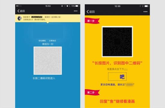 微信將整治朋友圈謠言、低俗等內容:違者或封號