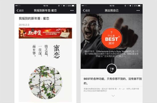 微信將整治朋友圈謠言、低俗等內容:違者或封號