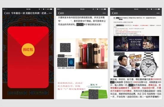 微信將整治朋友圈謠言、低俗等內容:違者或封號