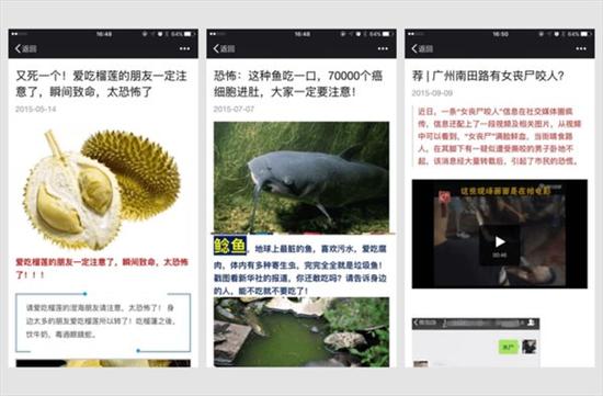 微信將整治朋友圈謠言、低俗等內容:違者或封號