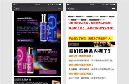 微信將整治朋友圈謠言、低俗等內容:違者或封號