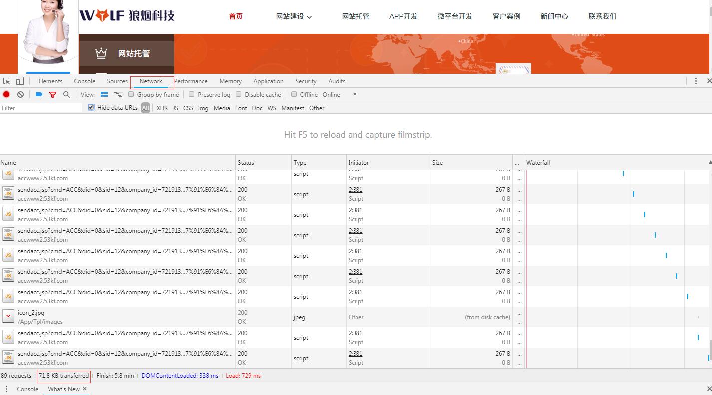 網(wǎng)站流量是什么？