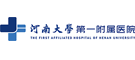 河南大學(xué)第一附屬醫院