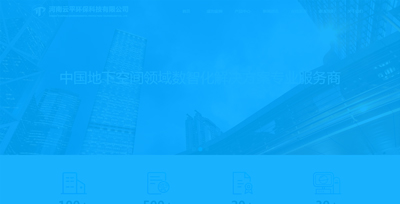 河南云平環(huán)?？萍加邢薰?><div   id=